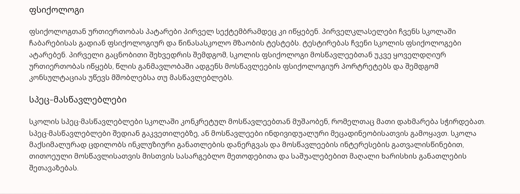 გზამკვლევი 14