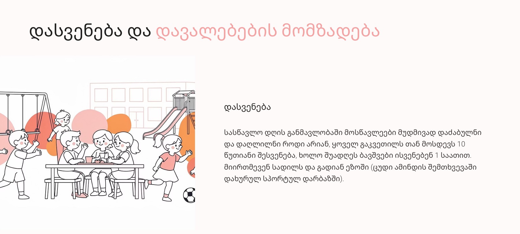 გზამკვლევი 17