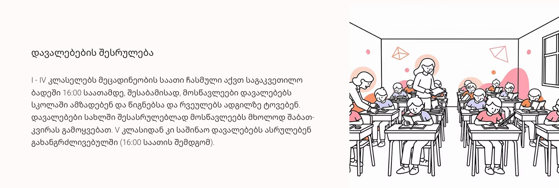 გზამკვლევი 18