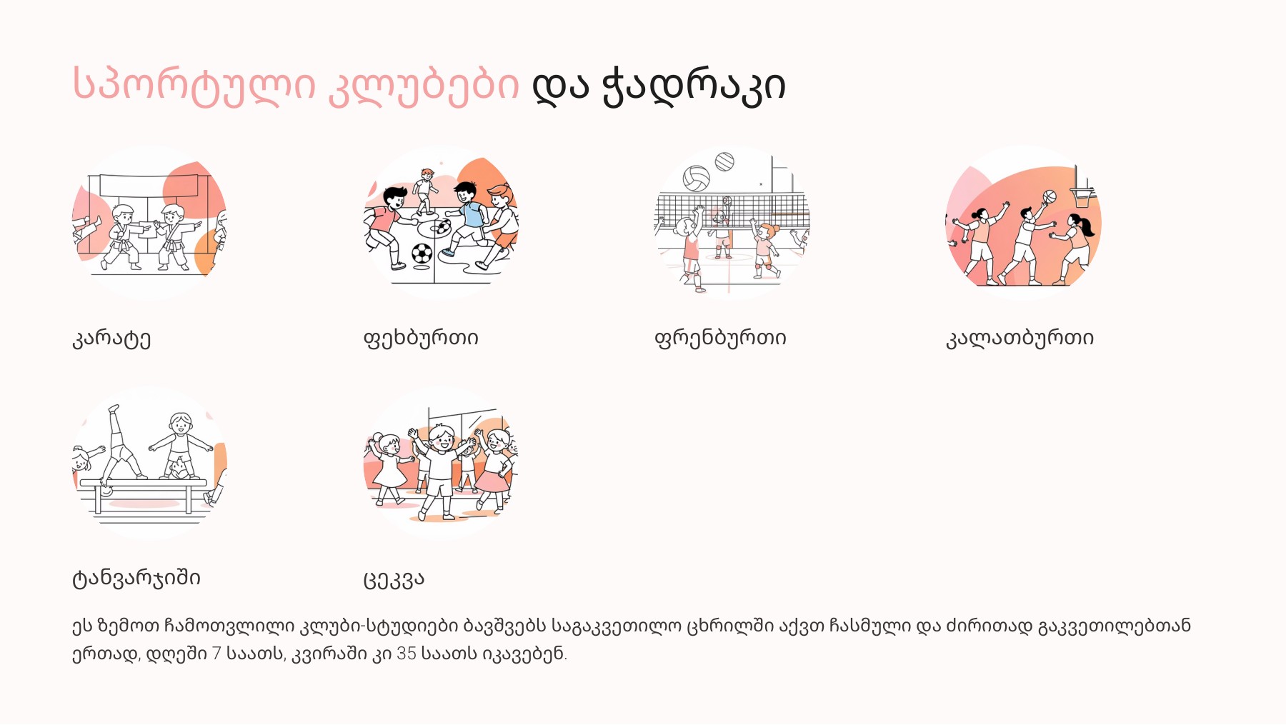 გზამკვლევი 8